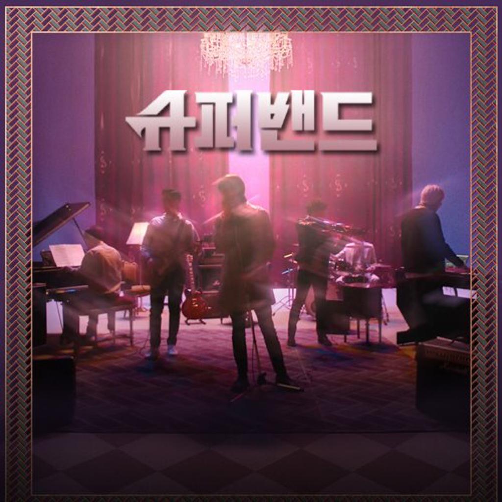 JTBC 슈퍼밴드（超级乐队/Super Band） | 在线播放 | 网易云音乐