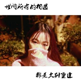 你是我的盛夏，是我触手可及的光年♪