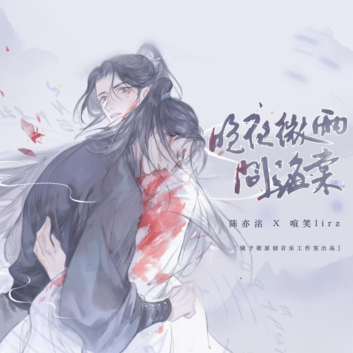 《海棠微雨共归途》‖我想给师尊撑一辈子伞