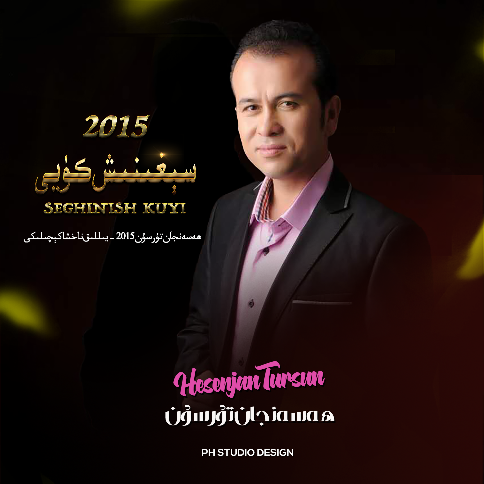 Omur yol（翻自 Ayturghan·hesenowa）