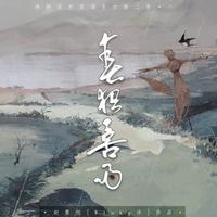 赵景旭[Winky诗] - 春夜喜雨(原版立体声伴奏)