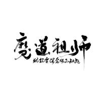 深闺幽曲（纯音乐）