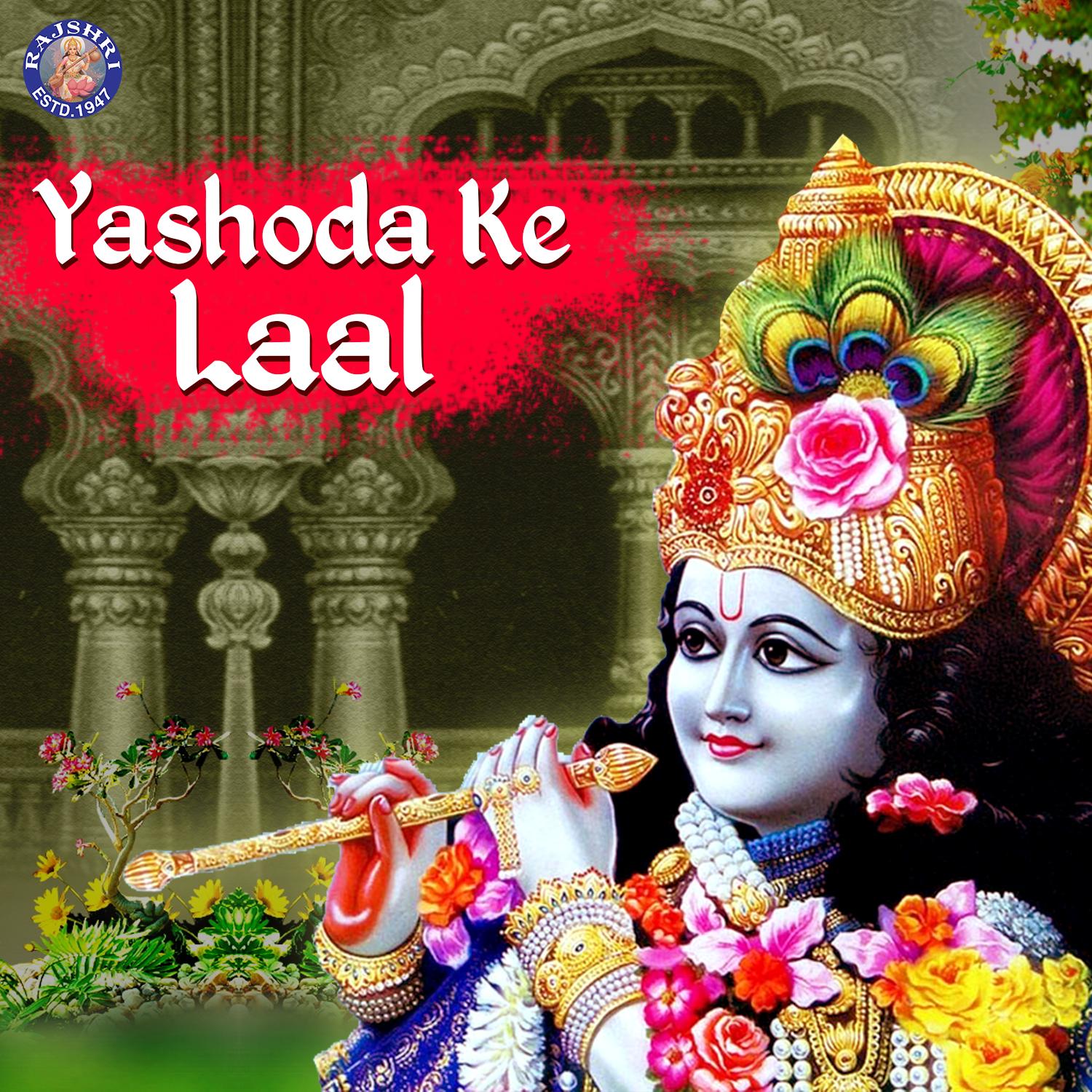 Yashoda Ke Laal
