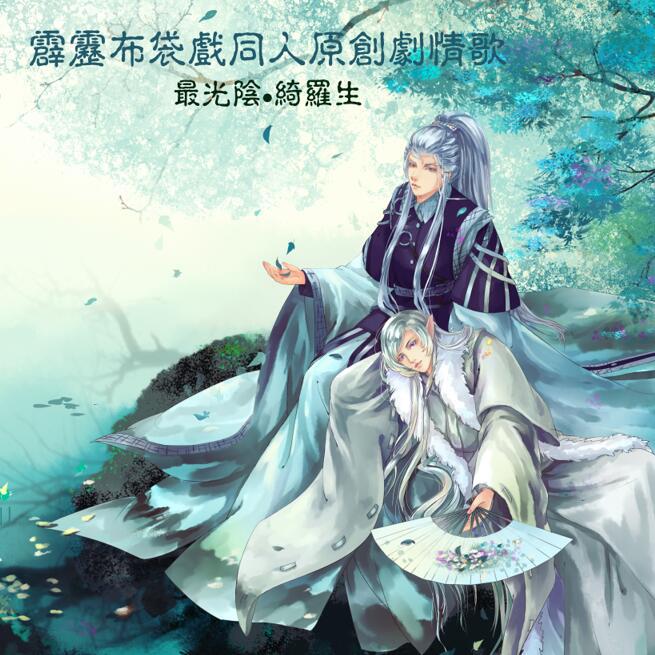 南风ZJN歌曲封面