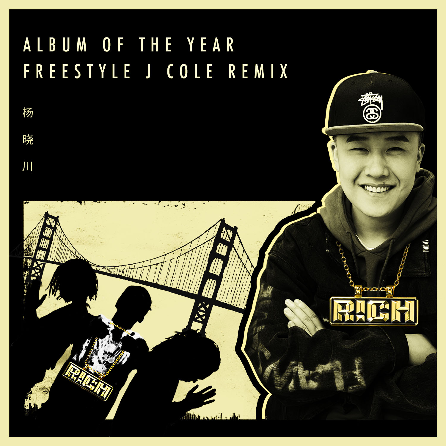 Album of the year freestyle J Cole Remix专辑