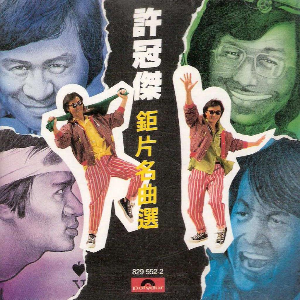 《让青春继续-羊城岁月》背景歌曲全集