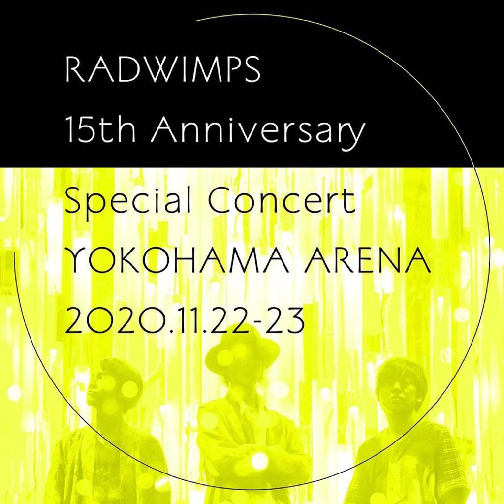 RADWIMPS 15周年特别演唱会 Day1