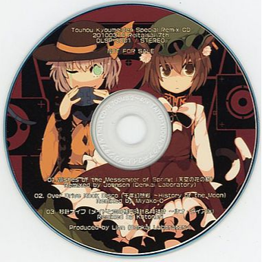 Touhou Kyoumeiden Special Remix CD
