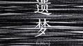 相隔太平洋专辑