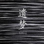 相隔太平洋