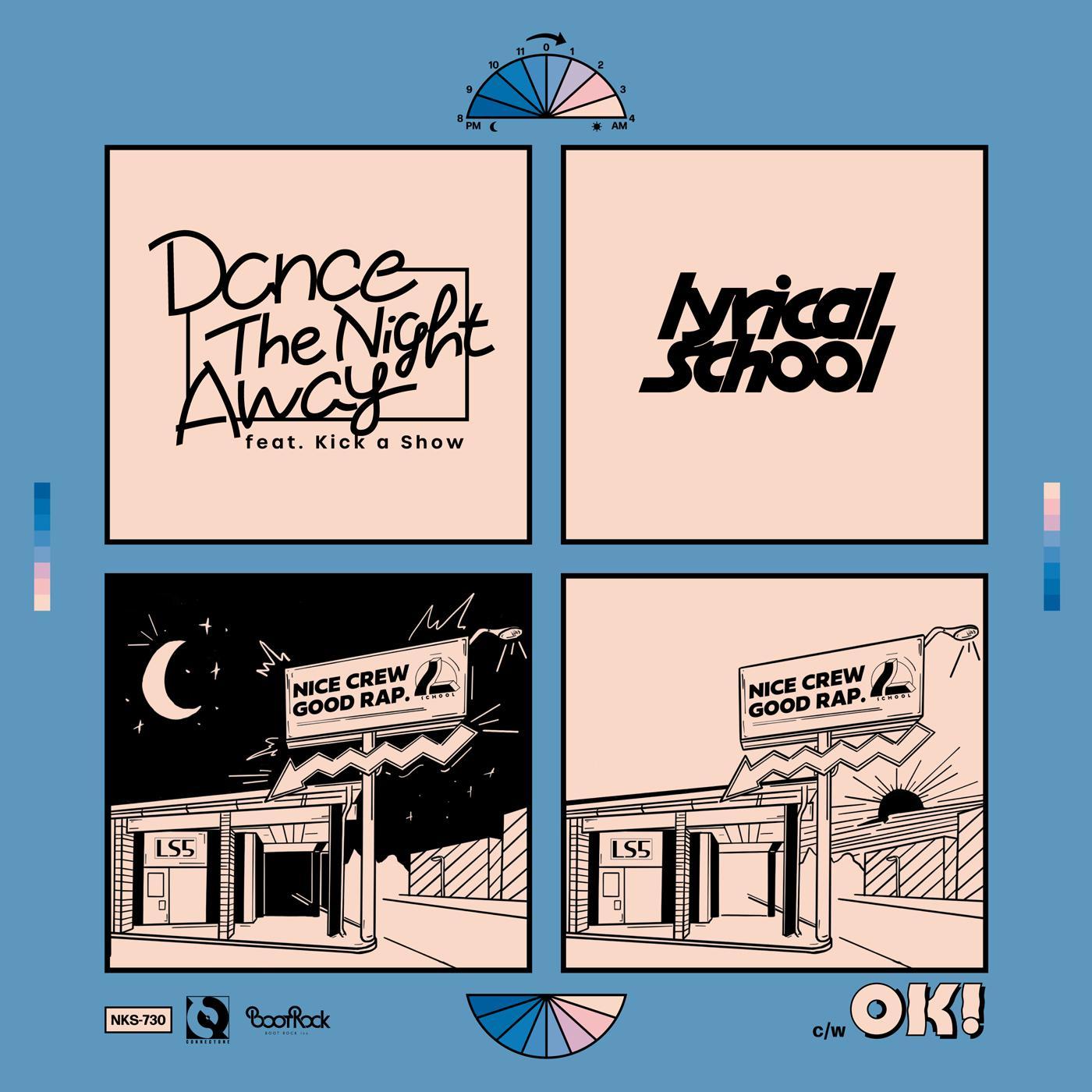 Dance The Night Away -EP-