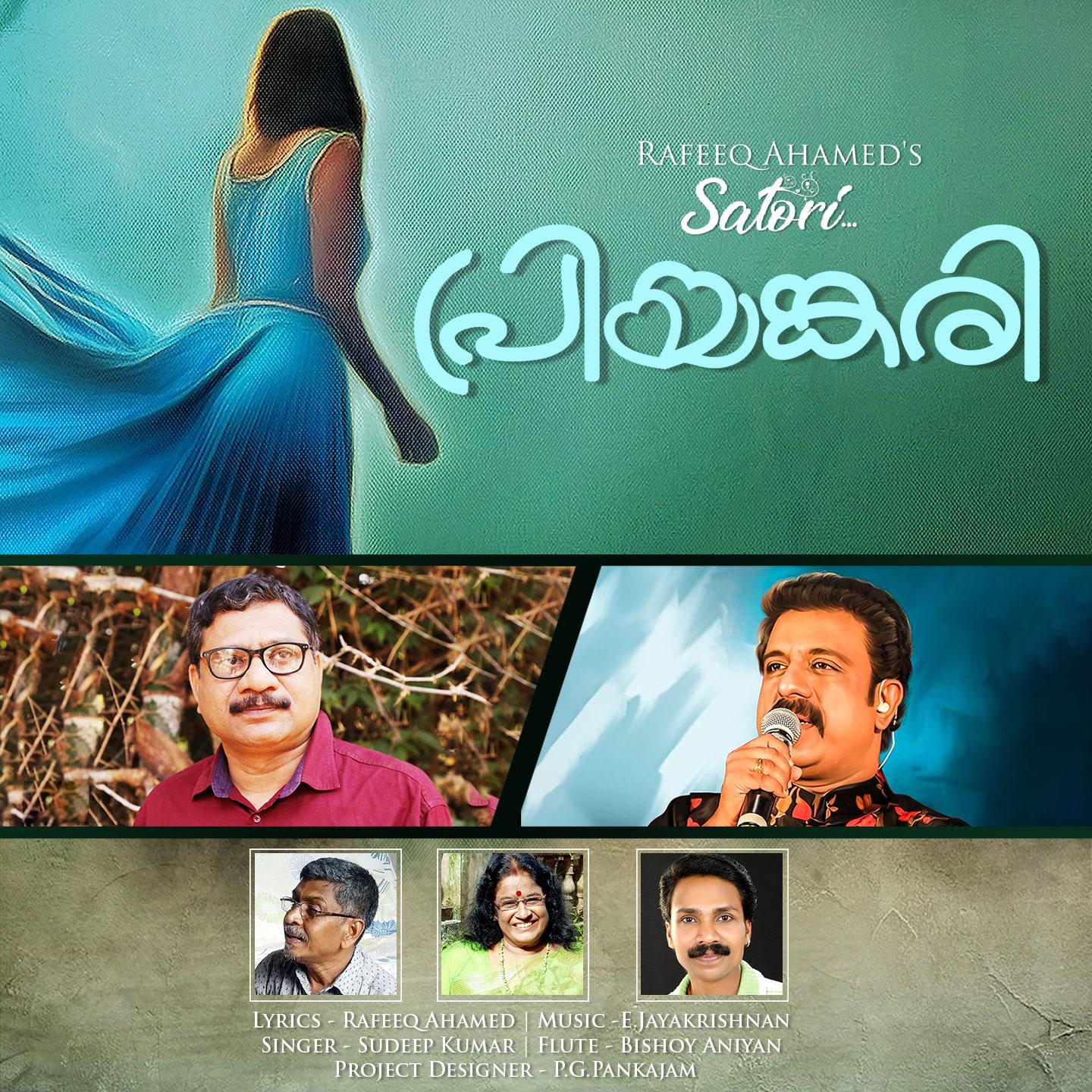 Priyankari (From "Rafeeq Ahamed's Aayirikkum")