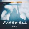 FAREWELL