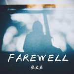 FAREWELL专辑