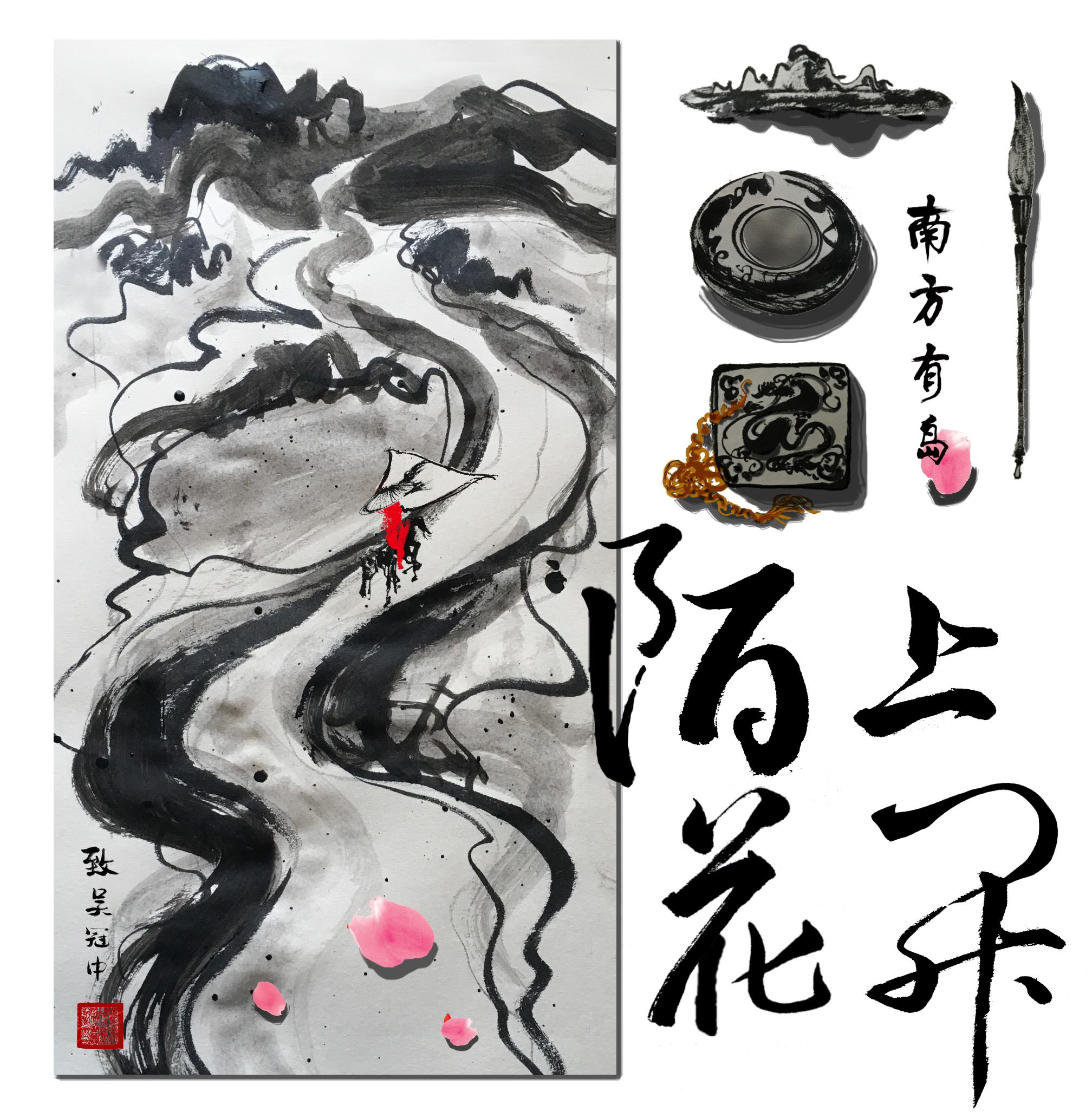 陌上花开