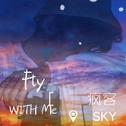 Fly With Me专辑