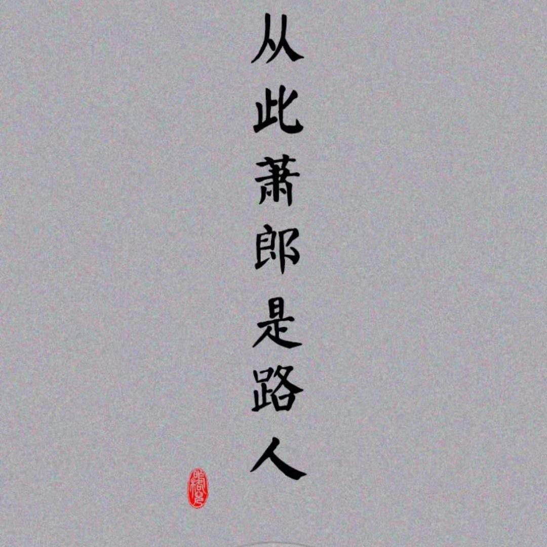 吟游歌者（演唱版）