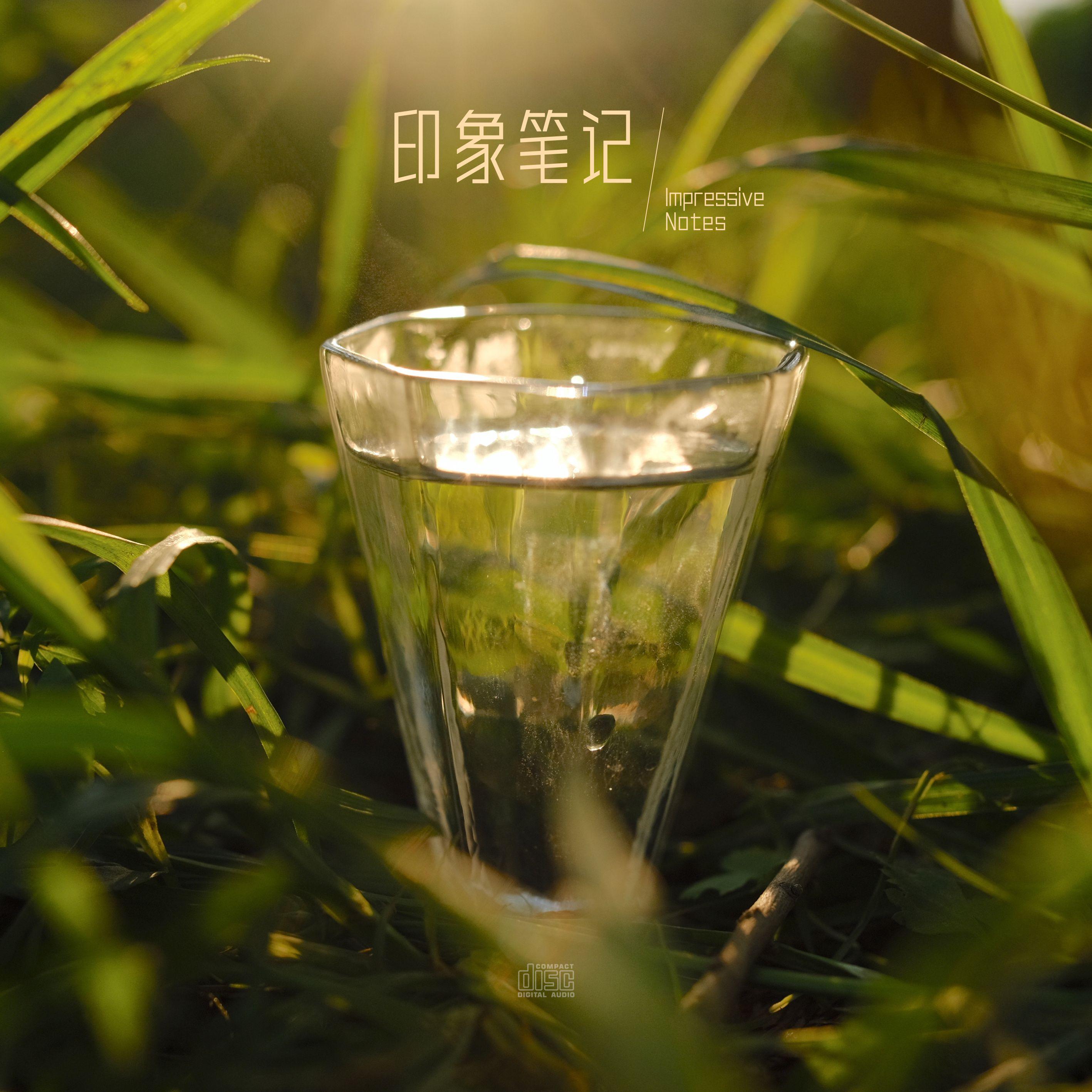 印象笔记