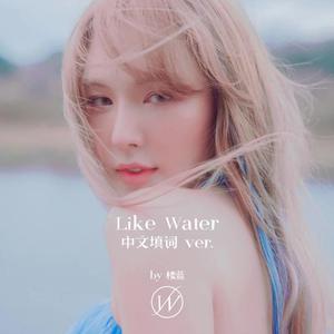 Wendy 【Red Velvet】 - Like Water 伴奏 （升2半音）