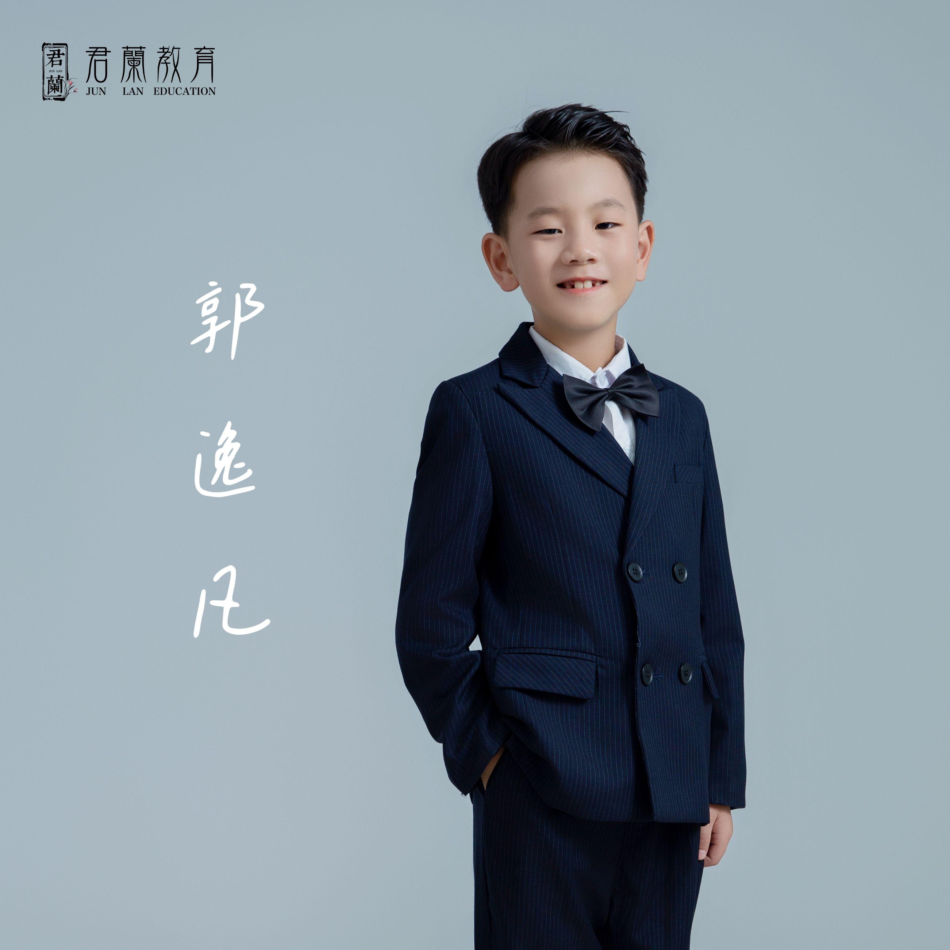 蘭乐之声-郭逸凡-桐庐君兰教育