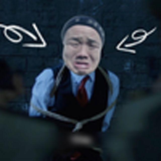 处决贵物