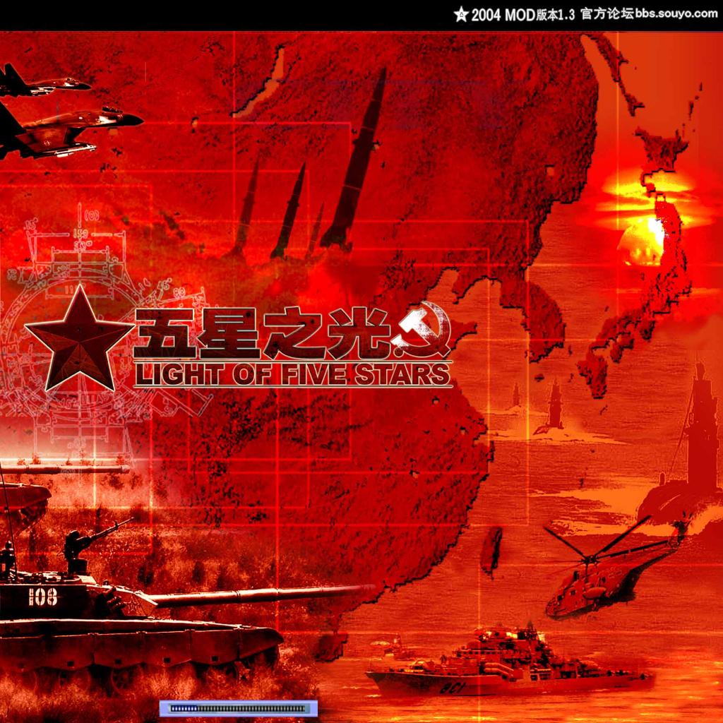 命令与征服 绝命时刻 五星之光 配乐