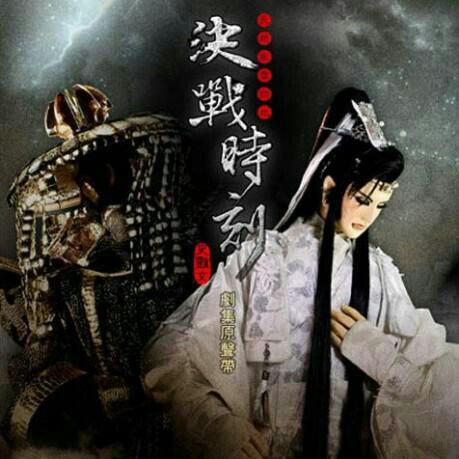 金光布袋戏精选音乐