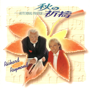 櫻花-Richard Clayderman （降2半音）