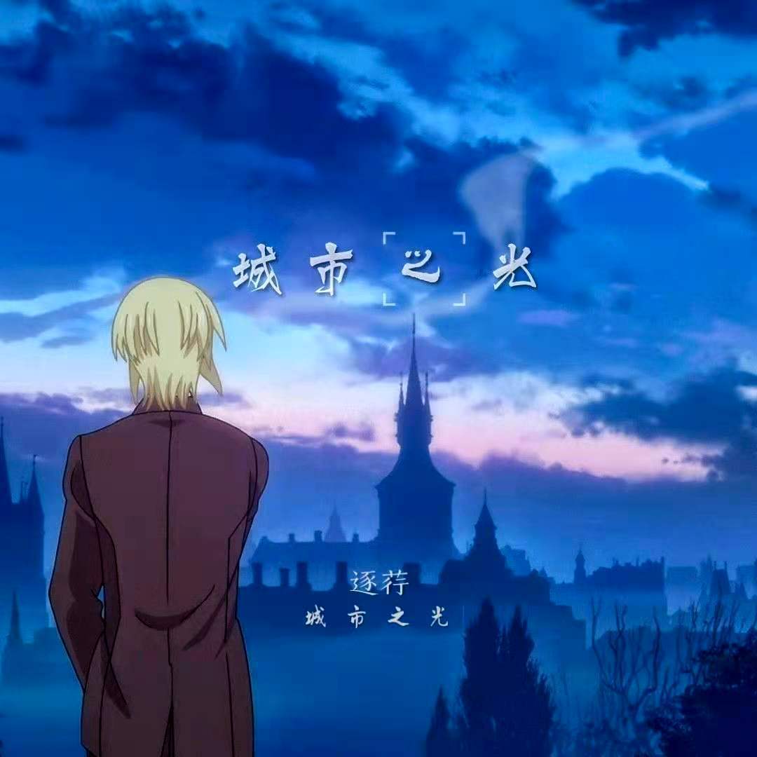 “郁”