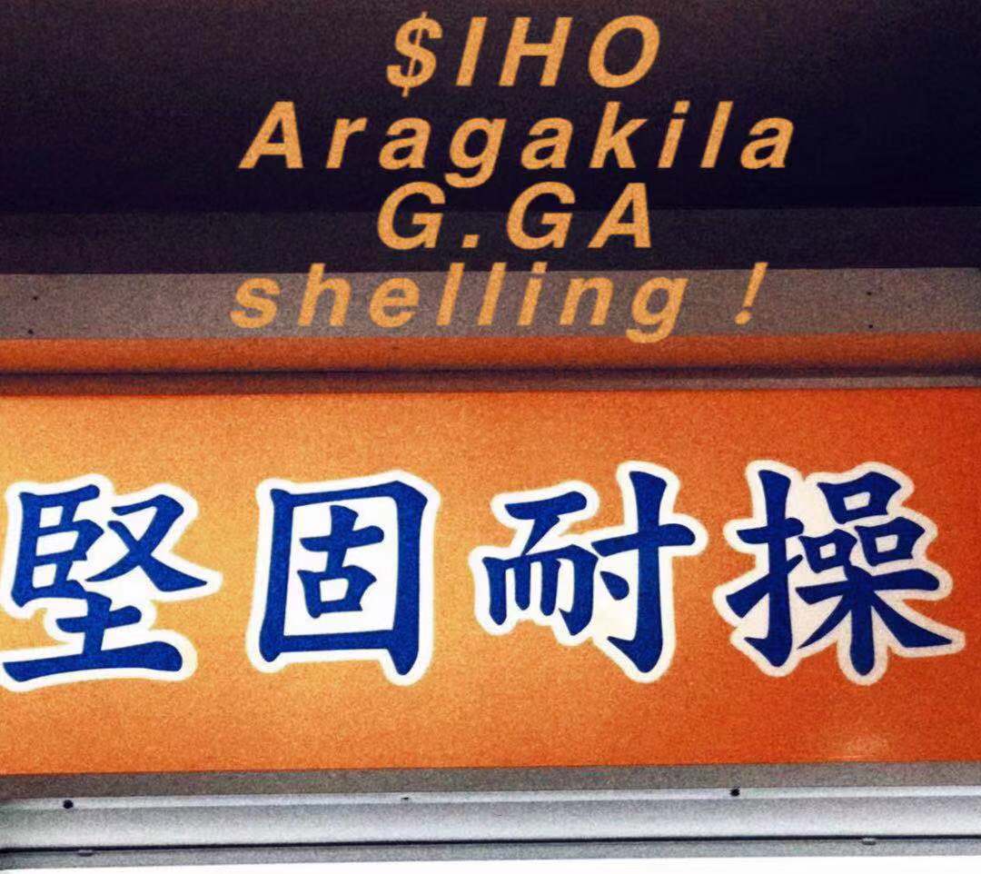 Shelling专辑