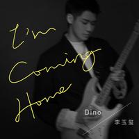 原版伴奏李玉玺 I'M COMING HOME