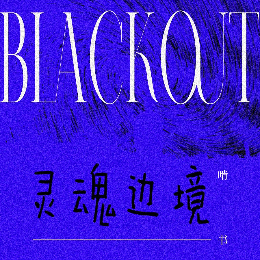 THE BLACKOUT