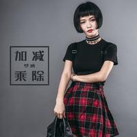 梦涵-加减乘除 伴奏 无人声 伴奏 AI