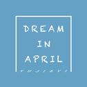 Dream in April专辑