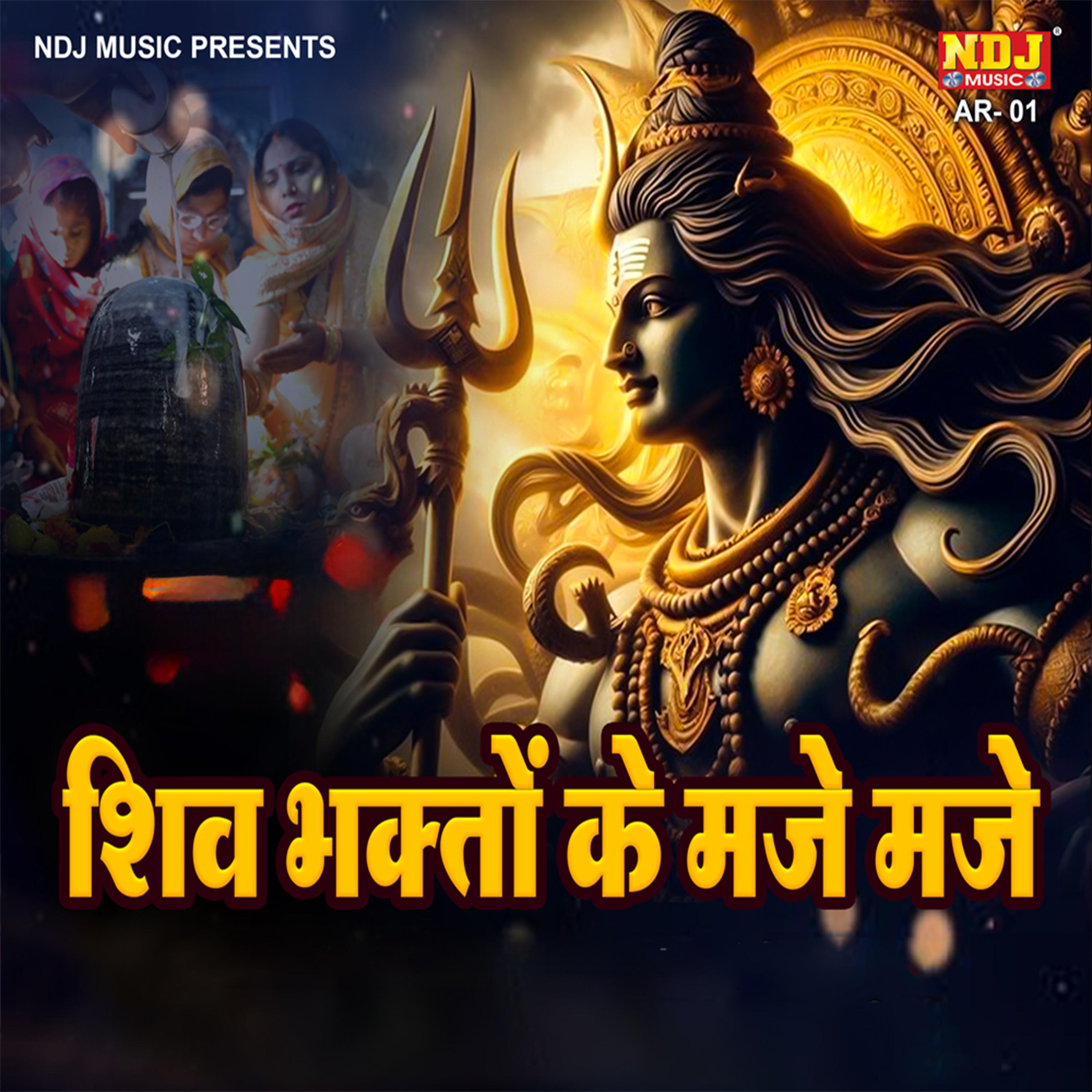 Mhari Barothi Pe Aaiye Bhole