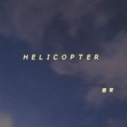 HELICOPTER