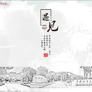 遇见