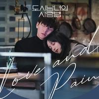 (原版)李秀贤-Love And Pain(都市男女的爱情法则)