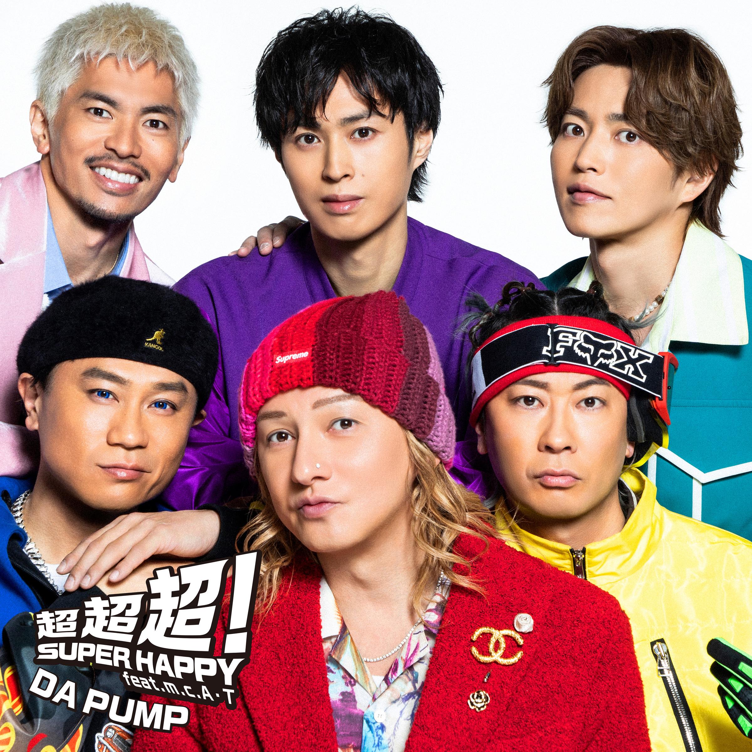 超超超！SUPER HAPPY feat. m.c.A・T