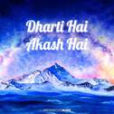 Dharti Hai Akash Hai专辑