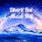 Dharti Hai Akash Hai专辑