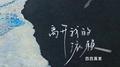 离开我的依赖
