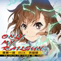 only my railgun