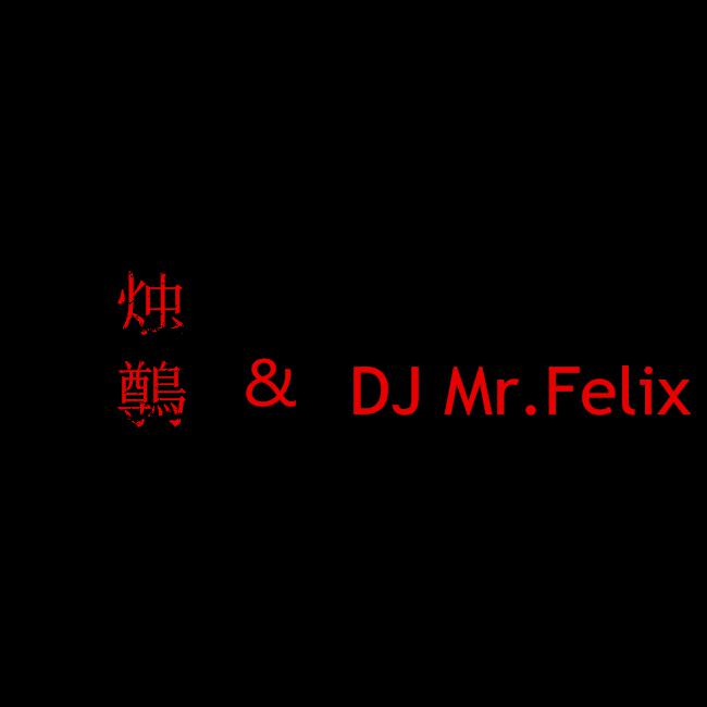 烛 鷷 & DJ Mr.Felix-Five hours (HypeRemix)专辑