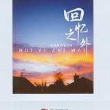 爱唱歌的张美美