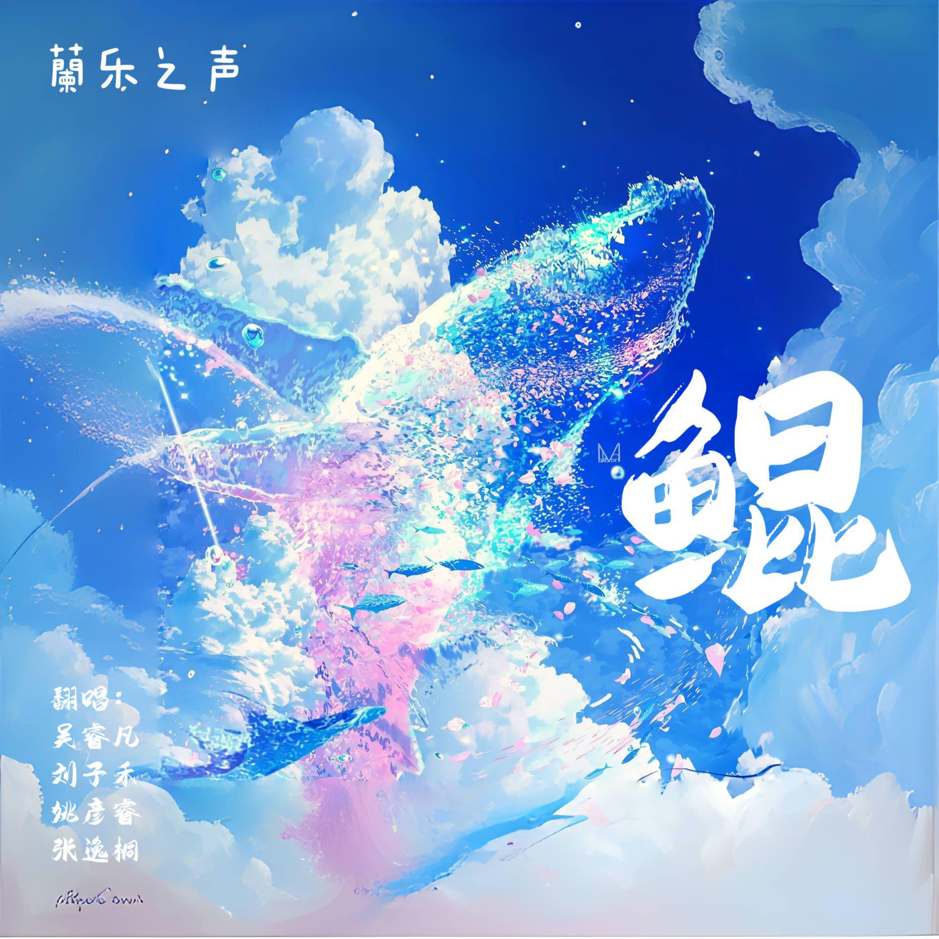 蘭乐之声-鲲-桐庐君蘭教育