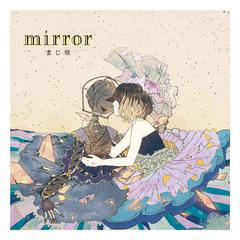 专辑《mirror (通常盤)》