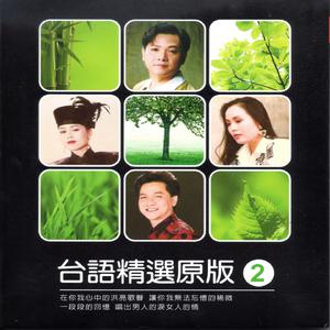 方瑞娥 - 心头凝(原版立体声伴奏)版本2 （降7半音）