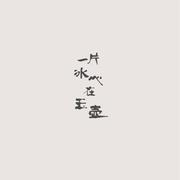 闻琴榭II-净友翻奏作品集