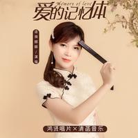 爱的涟漪 伴奏 网游《鹿鼎记》主题曲